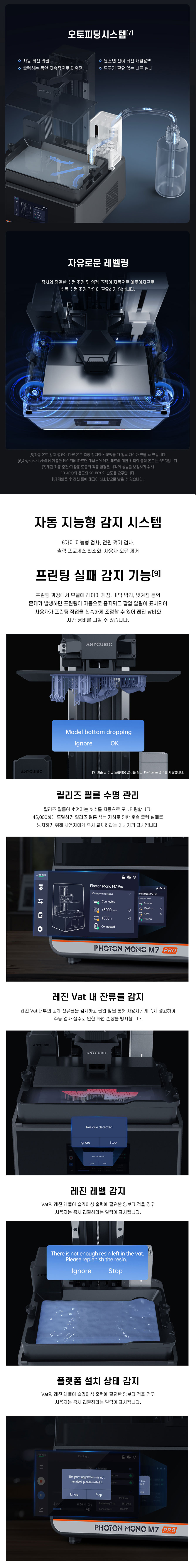 3D프린터 스토어™] 애니큐빅 M7 프로 (Anycubic M7 Pro)