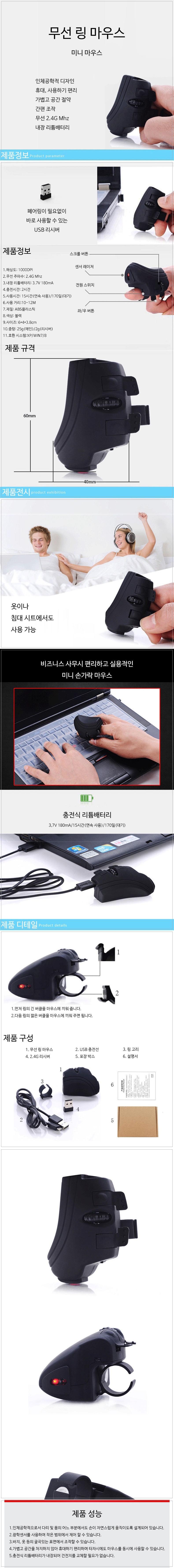 2.4g 손가락 무선마우스